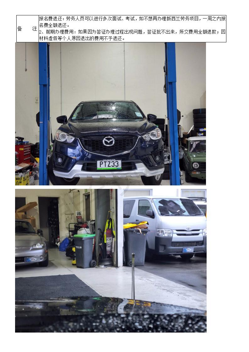 zz-新西蘭汽車(chē)維修招工簡(jiǎn)章_02.jpg