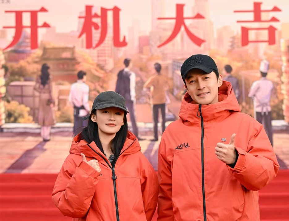 《人間有味》開機官宣陣容，胡歌領(lǐng)銜眾演員于方寸灶臺見證三十年激蕩